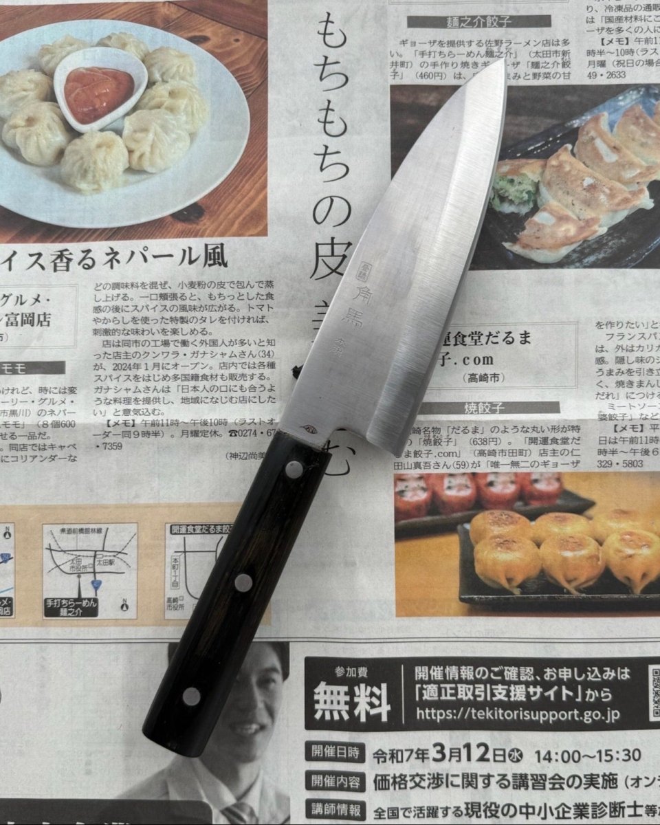 SAISEI Kakuma Deba 155 mm Saisei