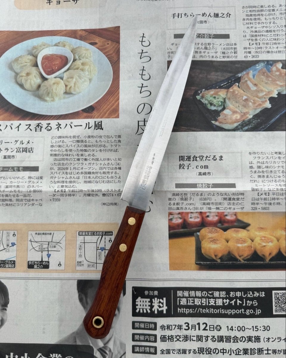 SAISEI Kinsenka Sujihiki 200 mm tomatosharp