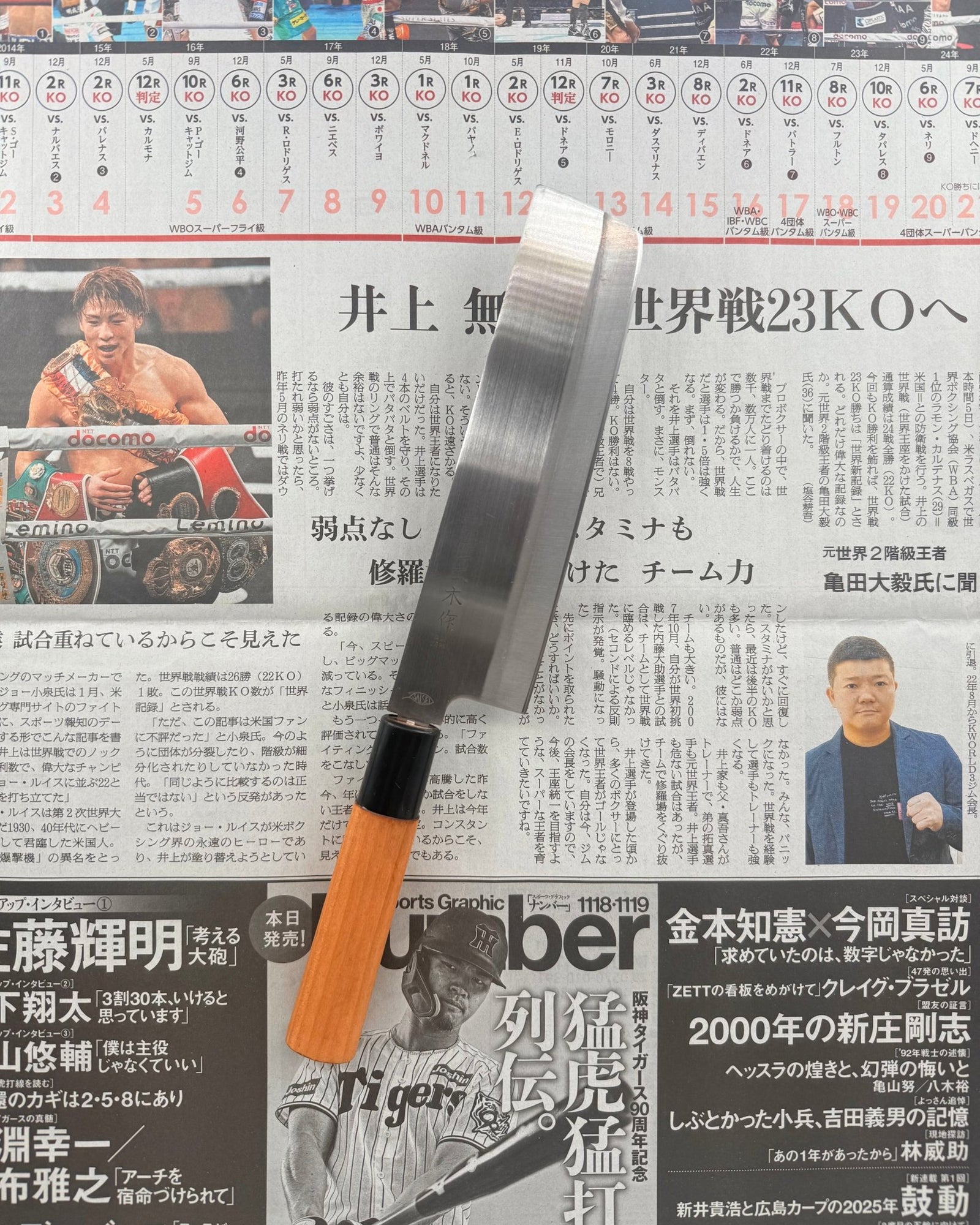 SAISEI Komorebi Nakiri 165mm tomatosharp