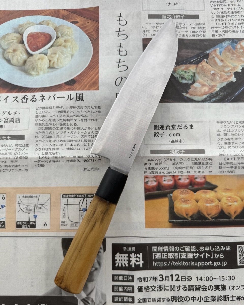 SAISEI Kuroi Mokusei Santoku 165 mm Saisei