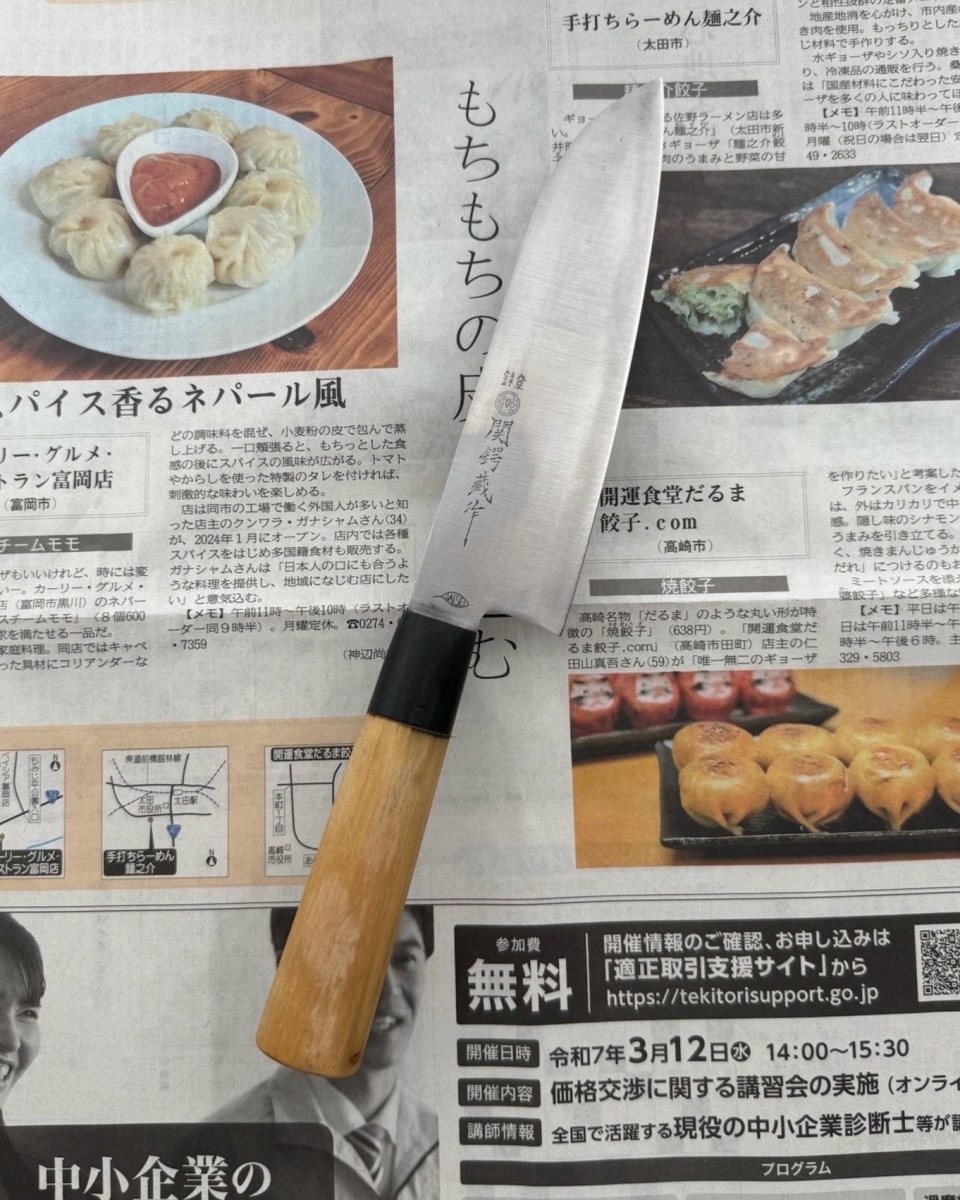 SAISEI Kuroi Mokusei Santoku 165 mm Saisei