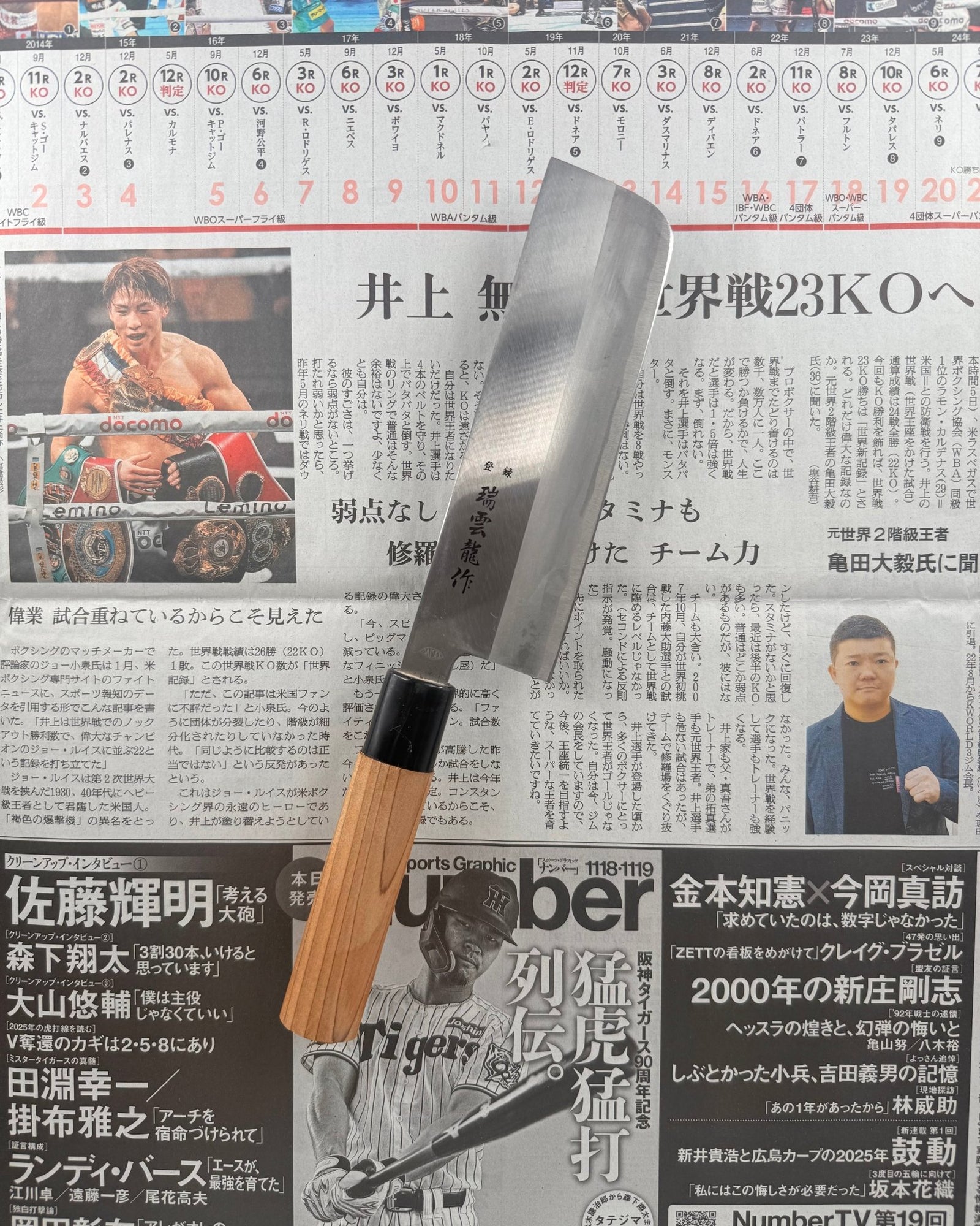 SAISEI Midorikage Nakiri 165mm Saisei