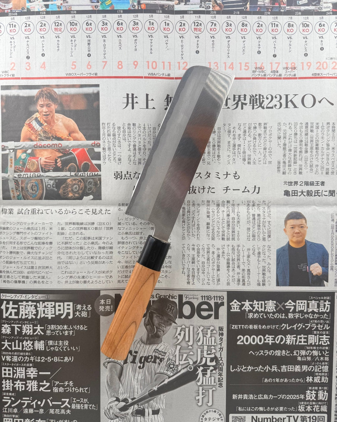 SAISEI Midorikage Nakiri 165mm Saisei