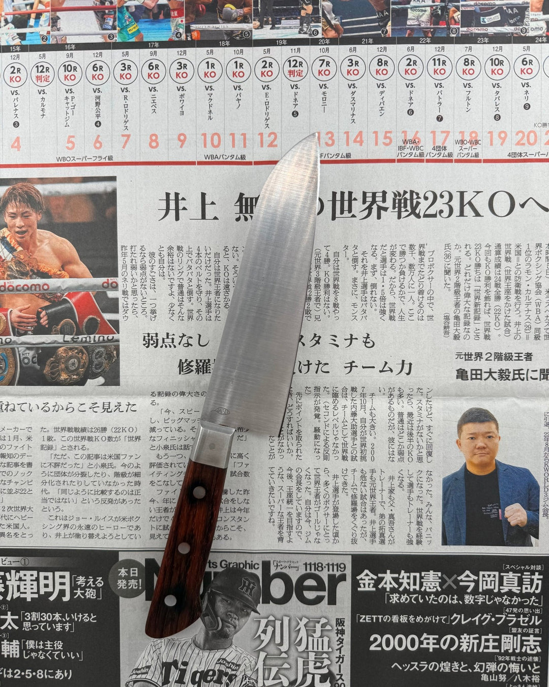 SAISEI Mori no Kage Santoku 160 mm Saisei