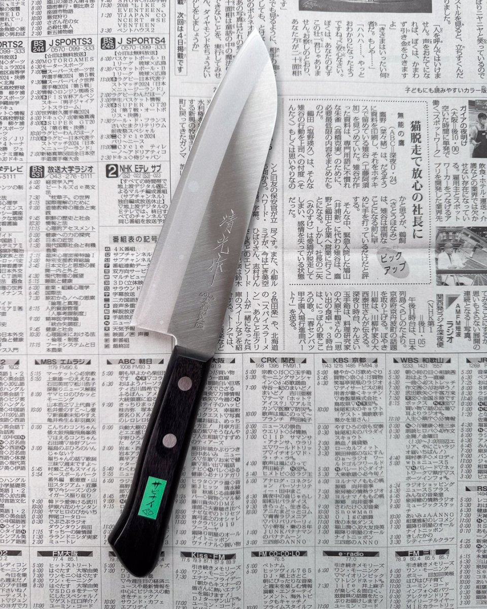 SAISEI No.80G Santoku 175 mm tomatosharp