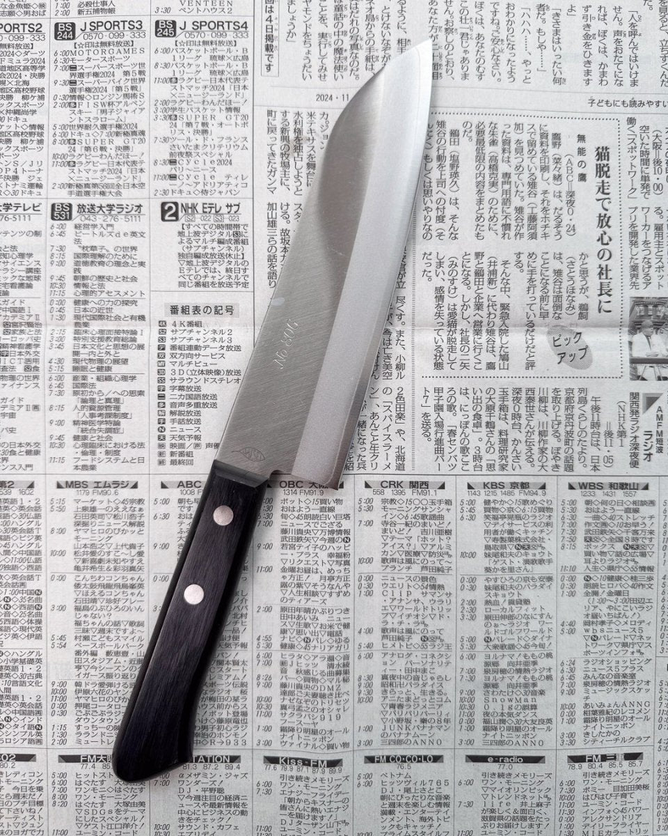 SAISEI No.80G Santoku 175 mm Saisei