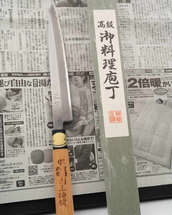 SAISEI NOS Kawakami Yanagiba 210 mm tomatosharp