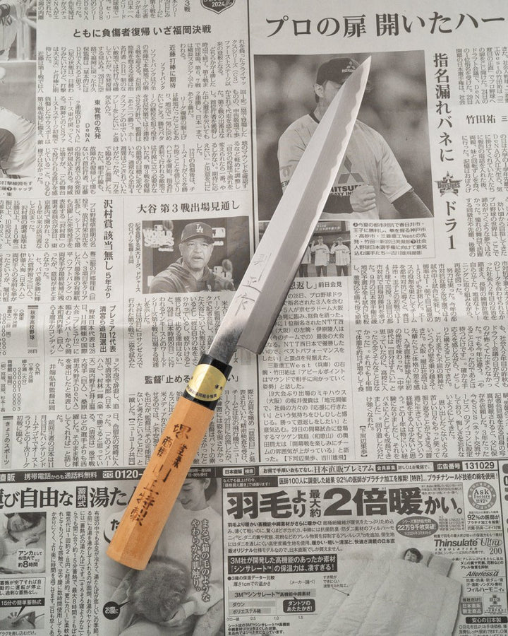 SAISEI NOS Kawakami Yanagiba 210 mm tomatosharp