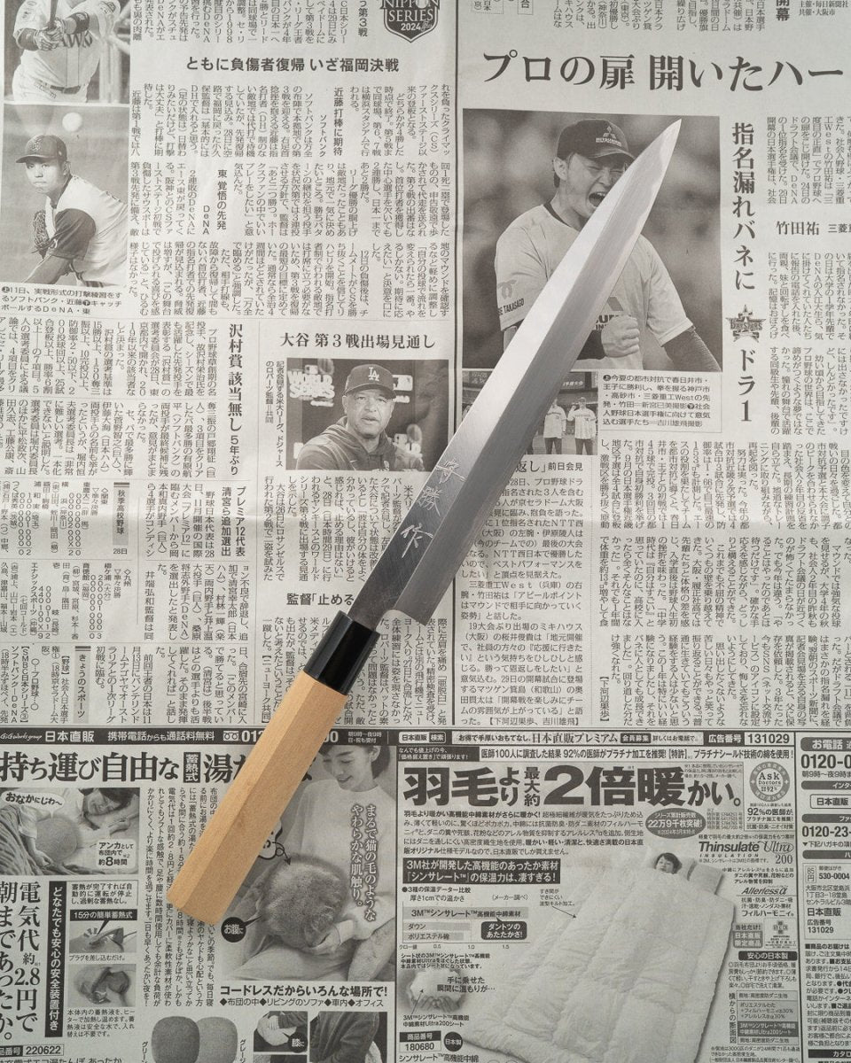 SAISEI NOS Kensho Yanagiba 240 mm tomatosharp