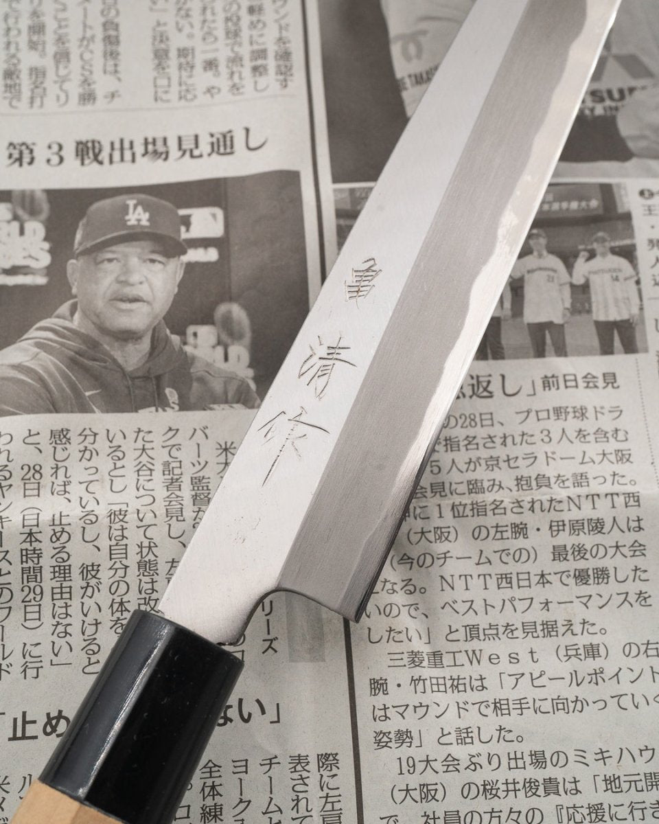 SAISEI NOS Kiyosaku Yanagiba 210 mm tomatosharp