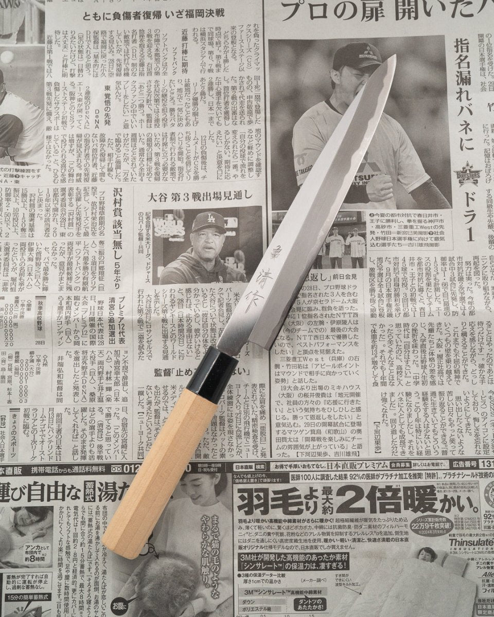 SAISEI NOS Kiyosaku Yanagiba 210 mm Saisei