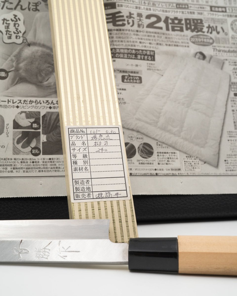 SAISEI NOS Morikatsu Yanagiba 240 mm Saisei