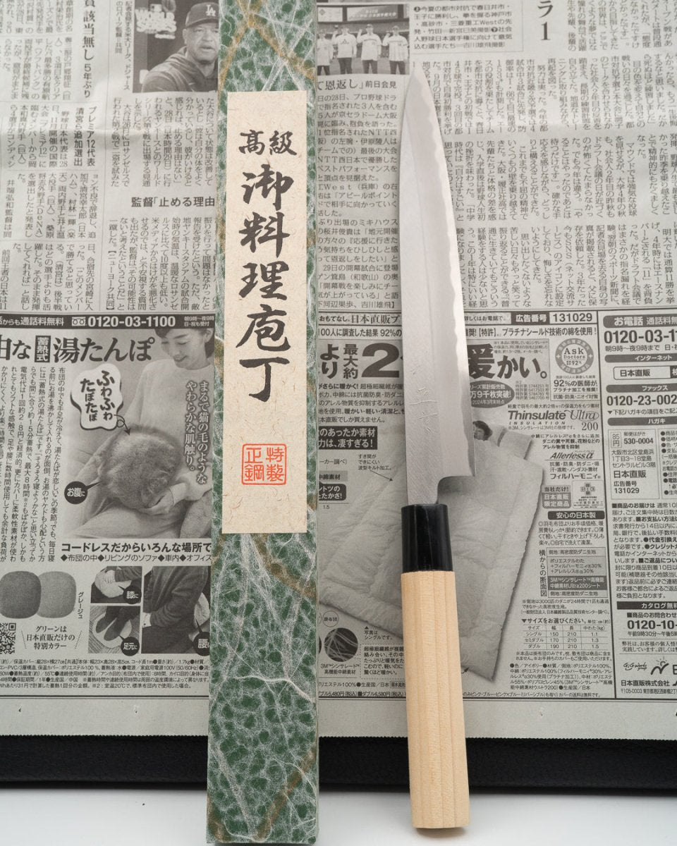 SAISEI NOS Norisaku Yanagiba 210 mm tomatosharp