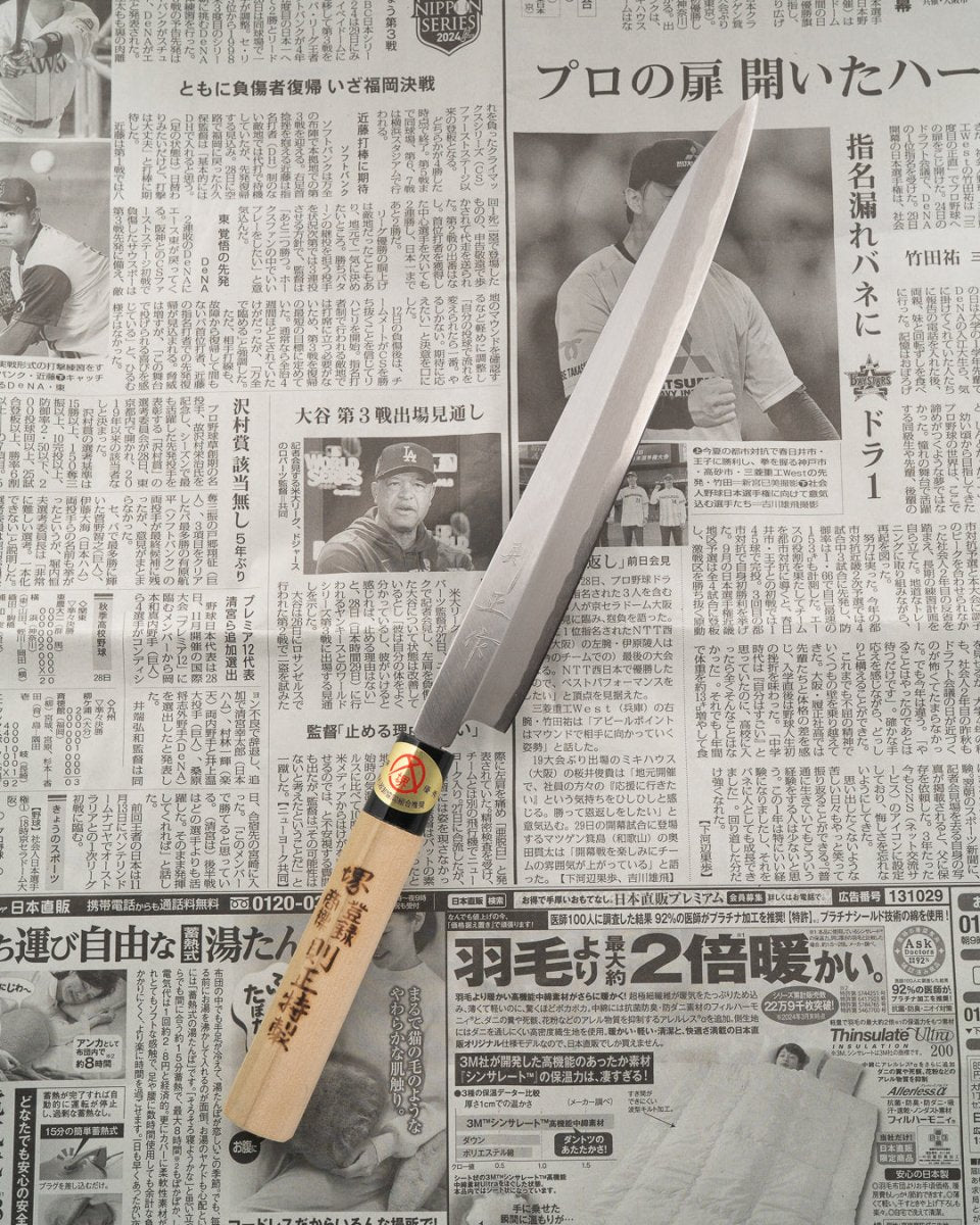 SAISEI NOS Seisaku Yanagiba 240 mm Saisei