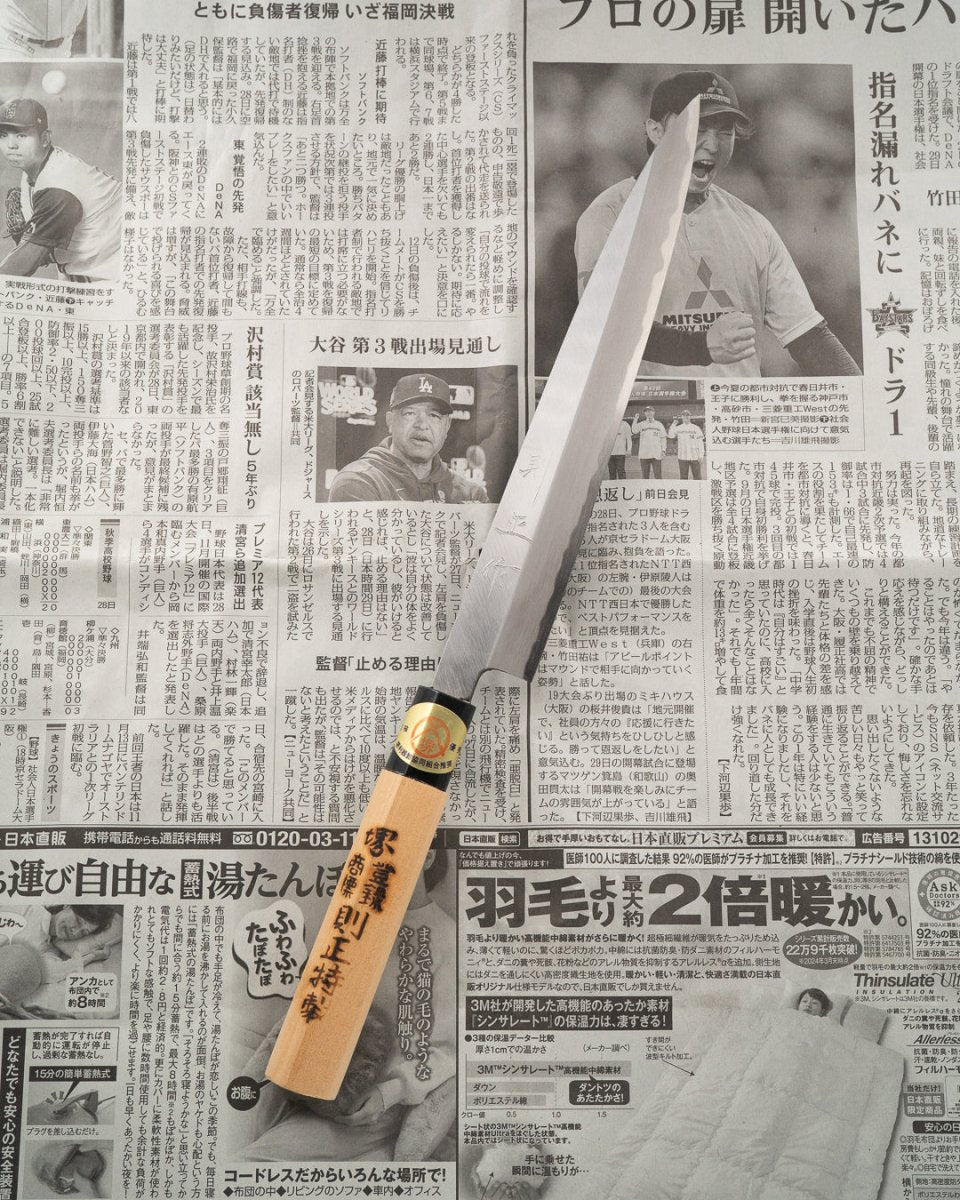 SAISEI NOS Yosaku Yanagiba 210 mm tomatosharp
