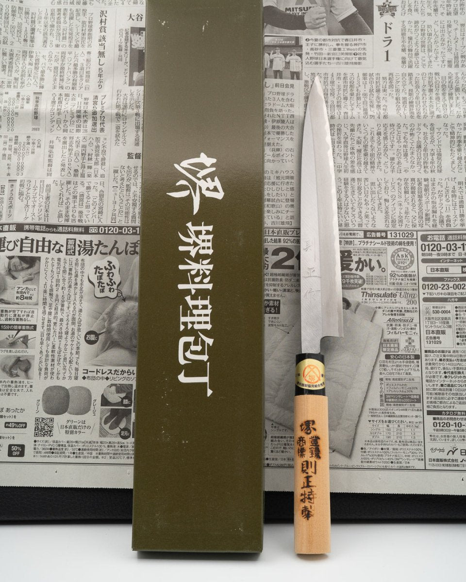SAISEI NOS Yosaku Yanagiba 210 mm Saisei