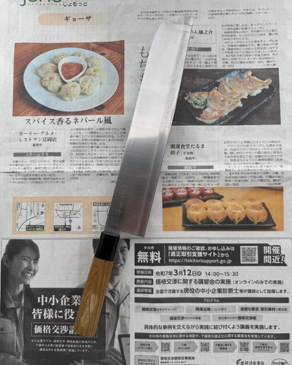 SAISEI Patissier Sponge Cake Knife 270 mm tomatosharp