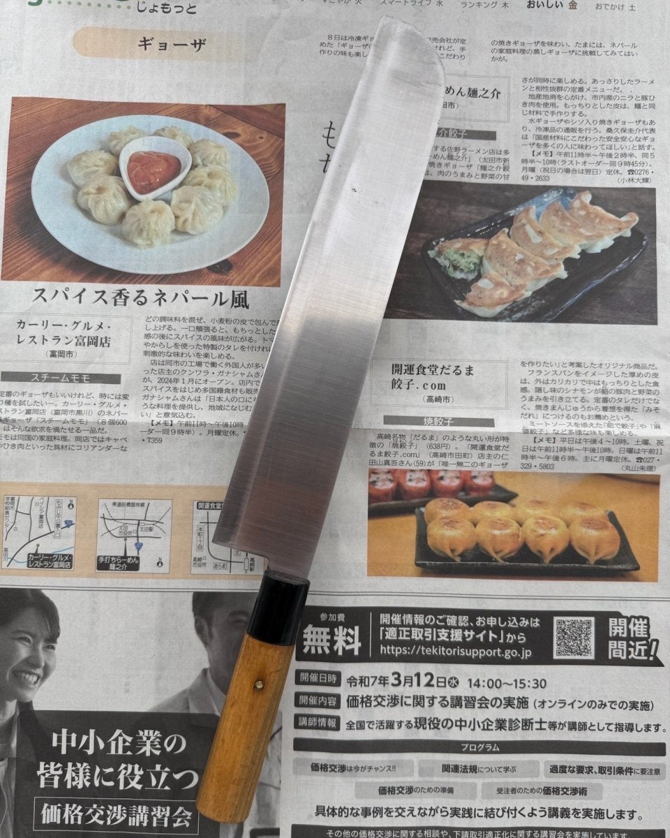 SAISEI Patissier Sponge Cake Knife 270 mm Saisei