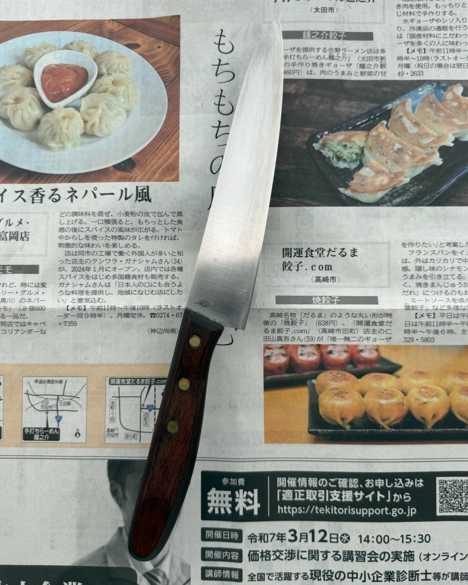 SAISEI San - Ko Botan Gyuto 175 mm Saisei