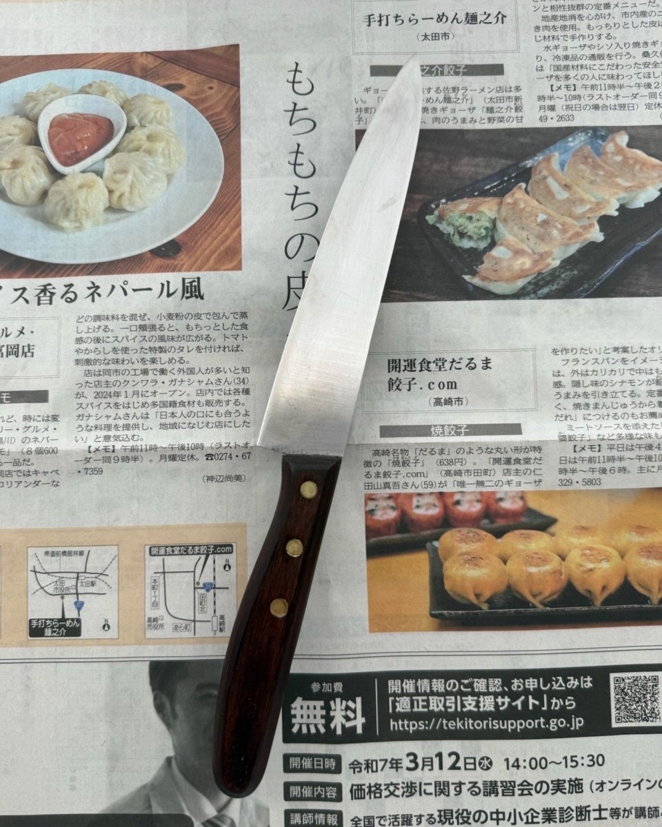 SAISEI San - Ko Botan Gyuto 175 mm Saisei