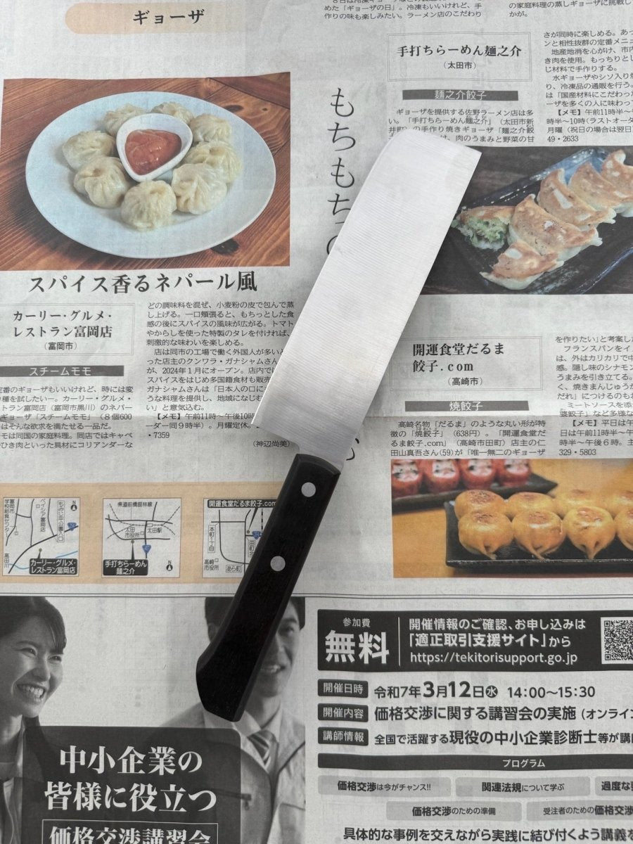 SAISEI San - Mai Sakai Nakiri 165 mm Saisei