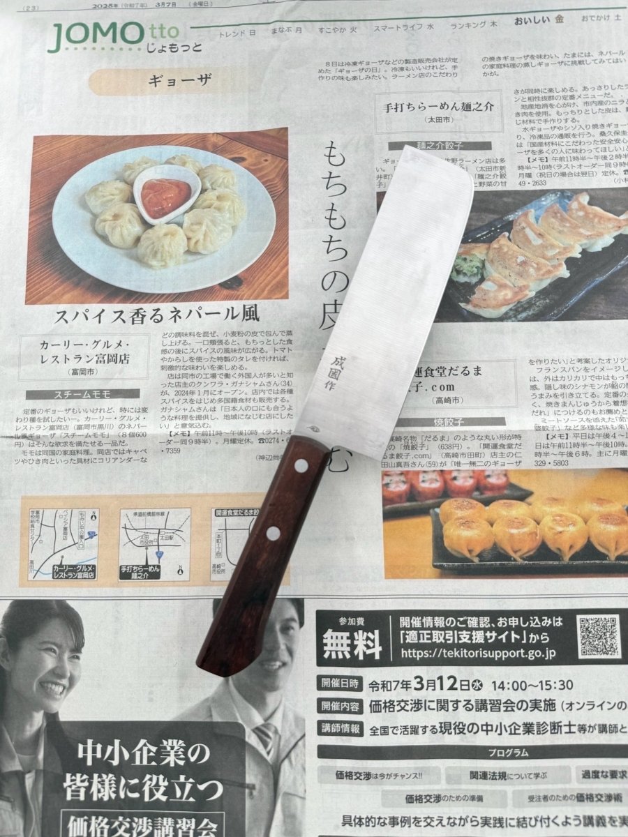 SAISEI San-Mai Sakai Nakiri 165 mm tomatosharp