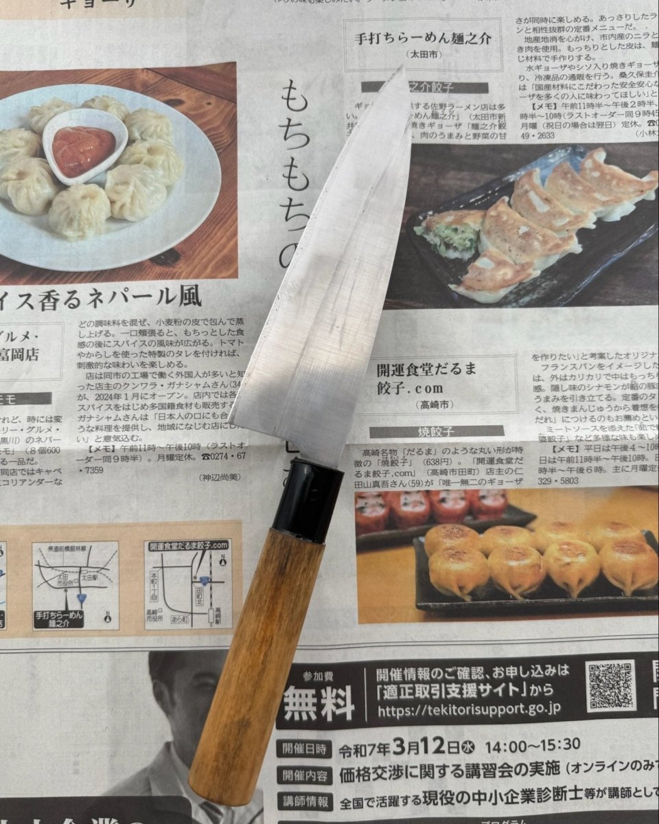 SAISEI Shikinshi Santoku 165 mm Saisei