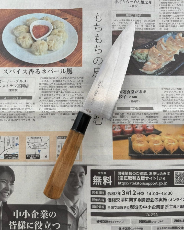 SAISEI Shikinshi Santoku 165 mm Saisei