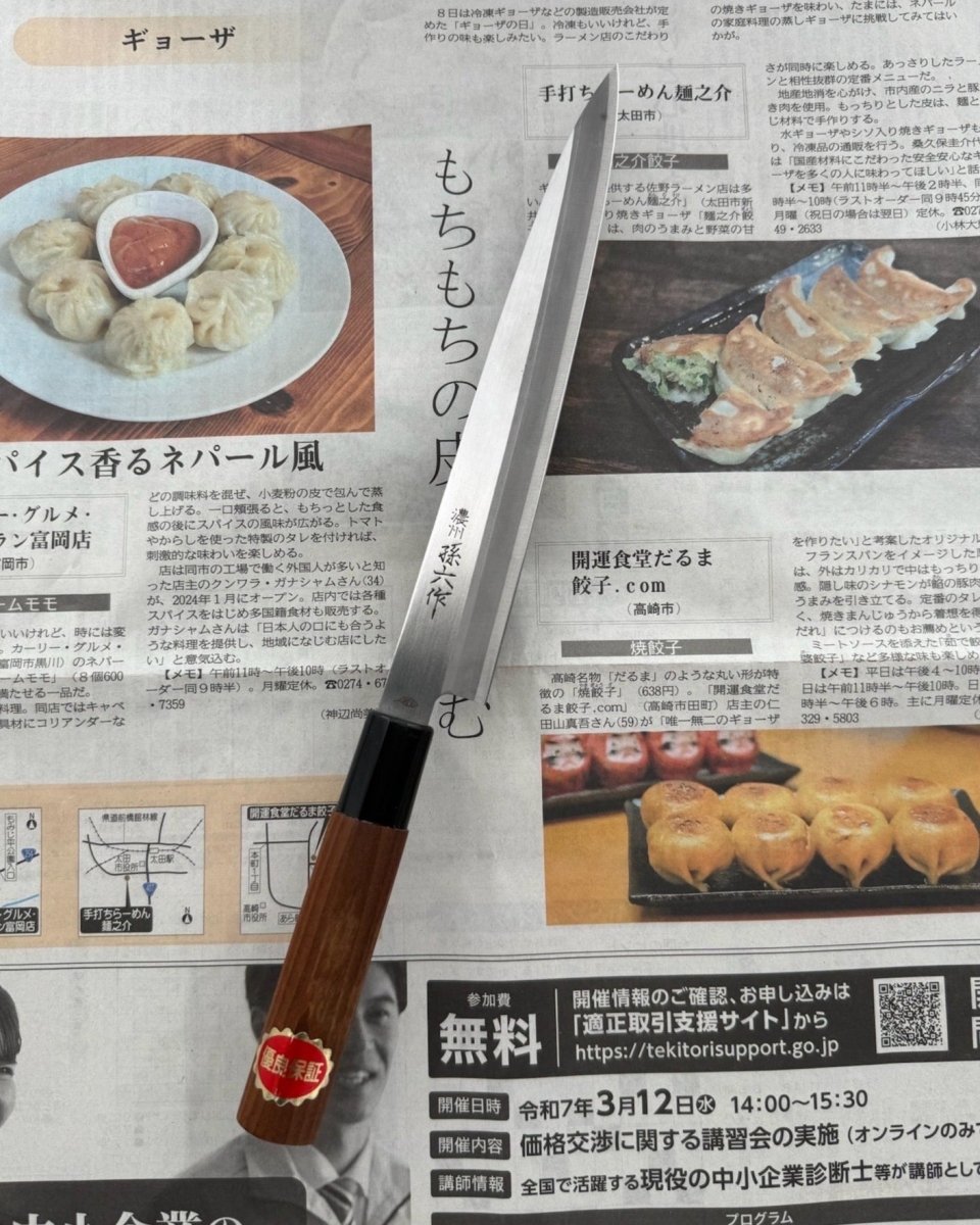 SAISEI Silver Yanagiba 200 mm Saisei