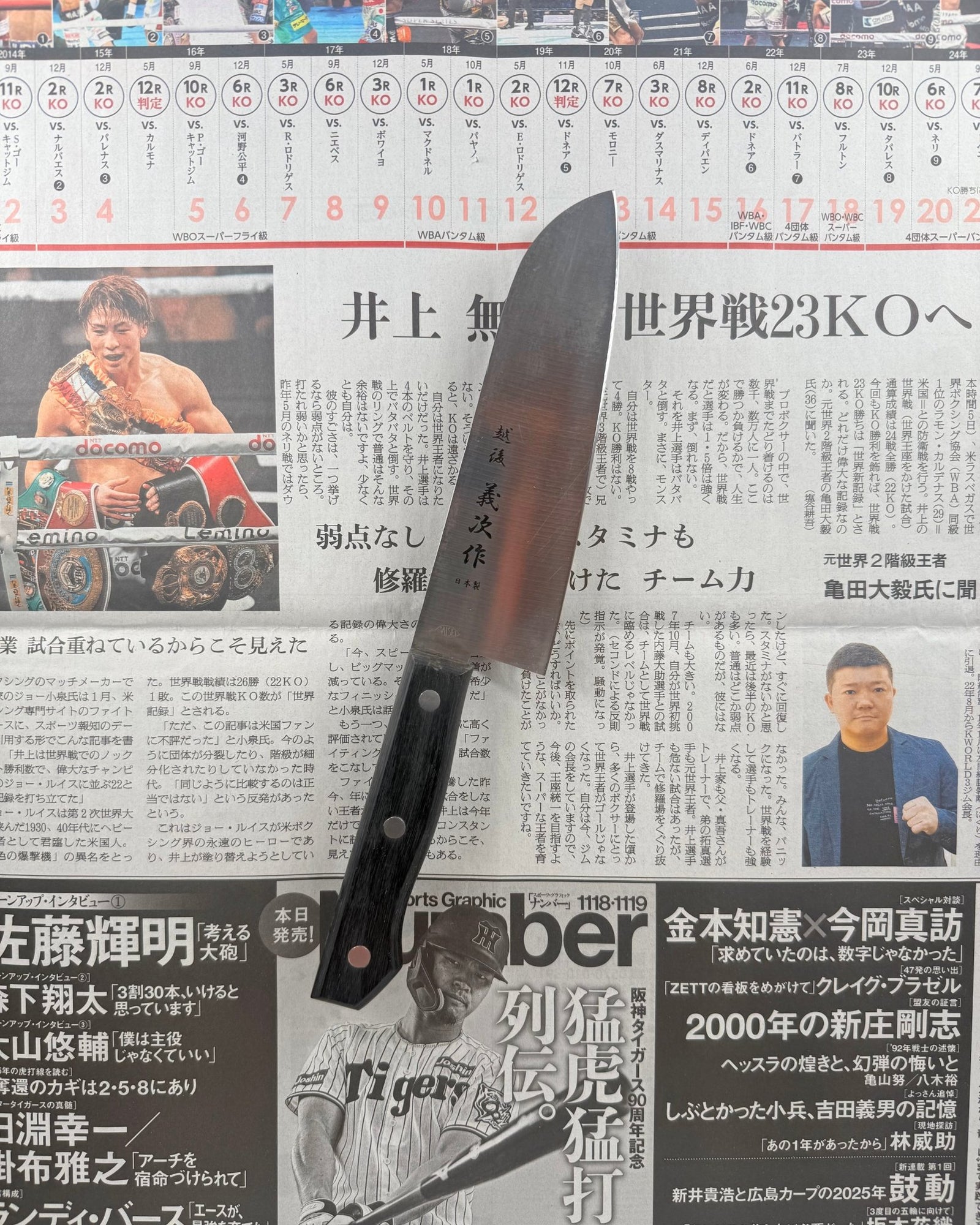 SAISEI Sorakage Santoku 160mm Saisei