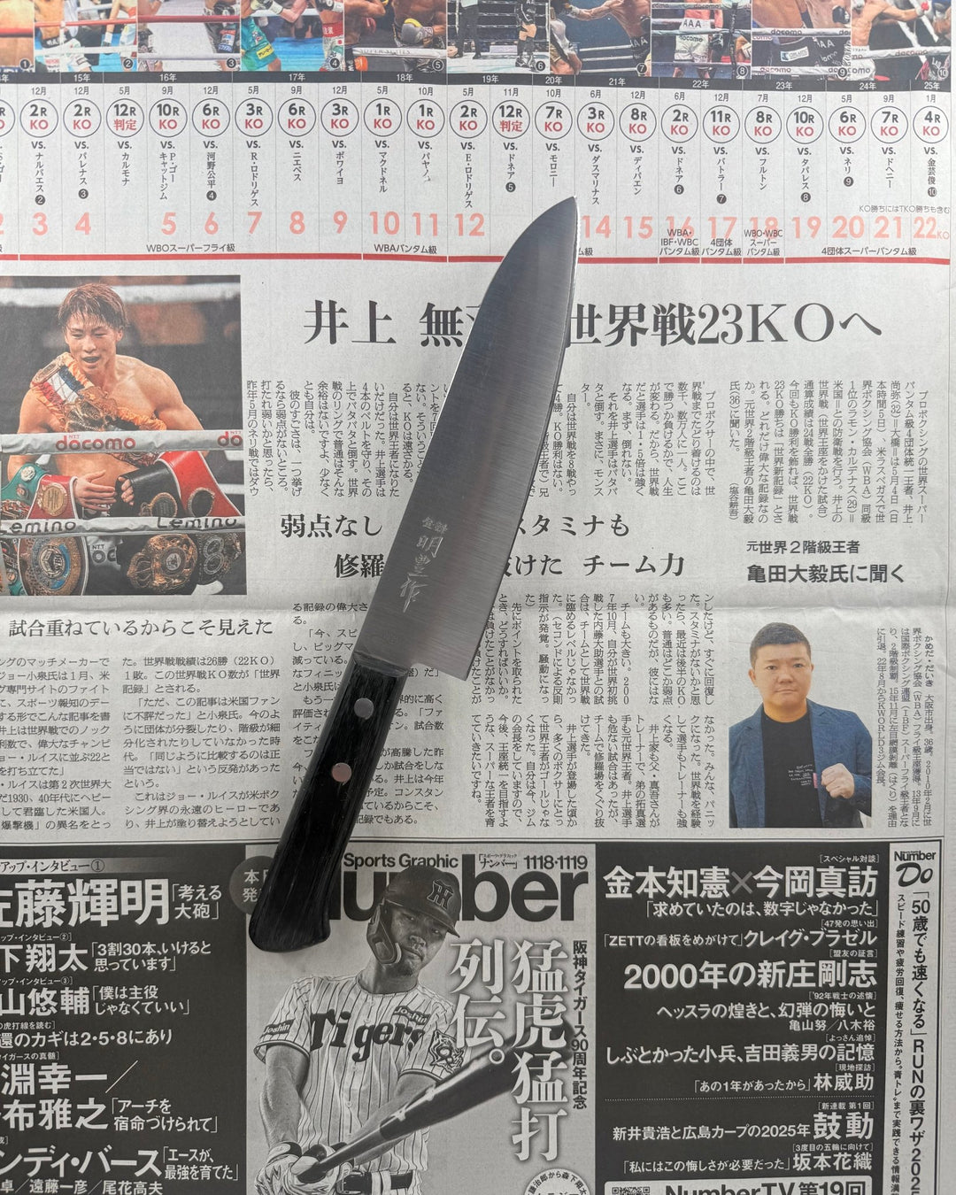SAISEI Sorakaze Santoku 175mm Saisei