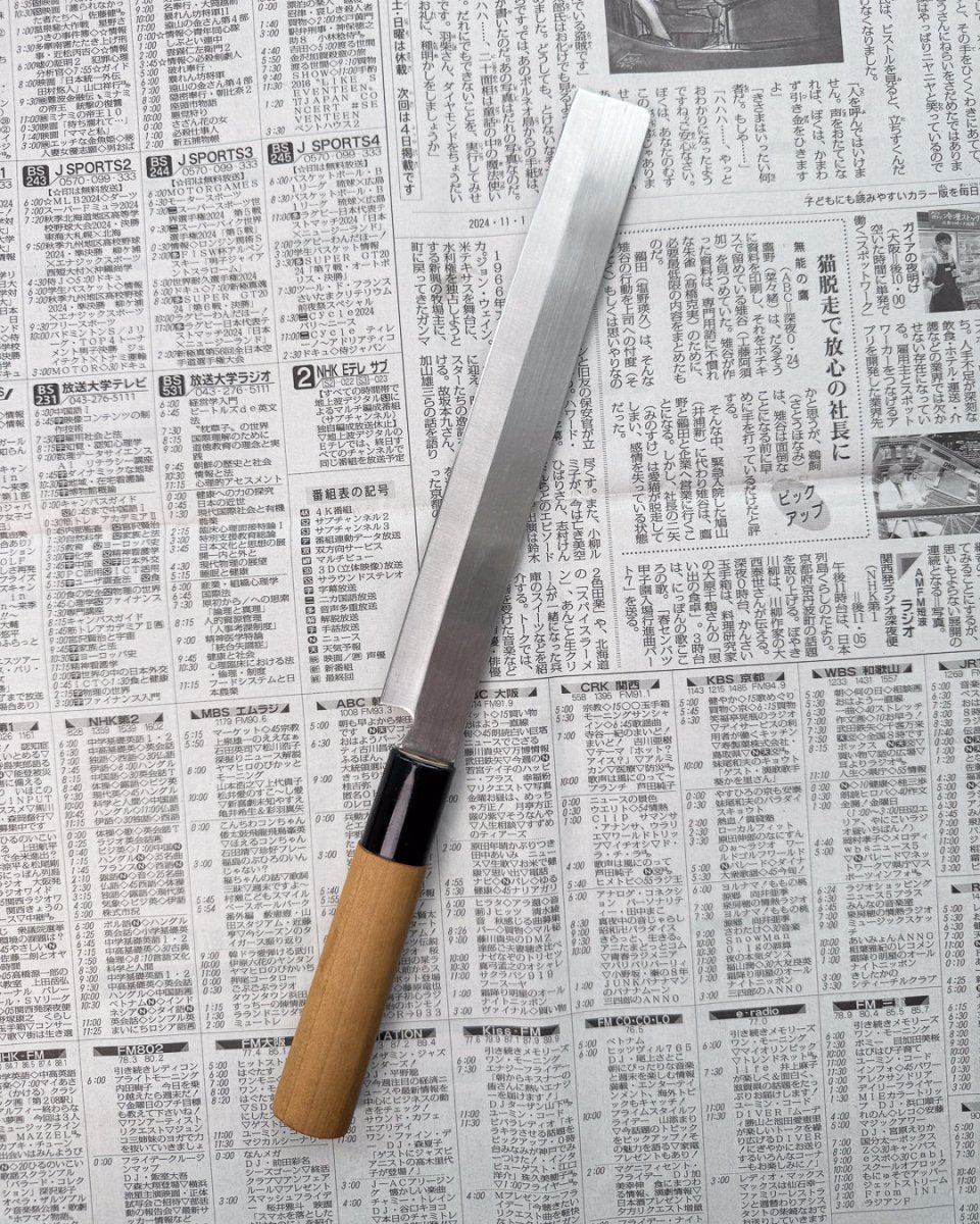 SAISEI Stainless Steel Takohiki 205 mm Saisei