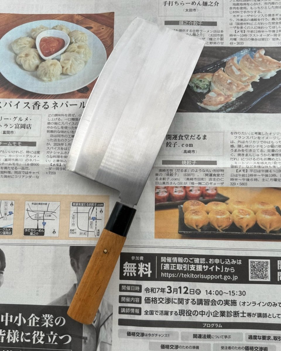 SAISEI Sushikiri 180 mm Saisei