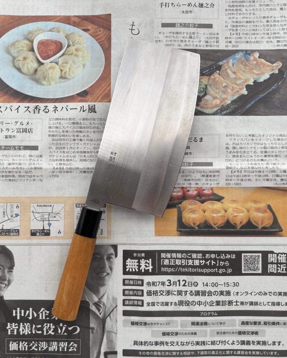 SAISEI Sushikiri 180 mm Saisei