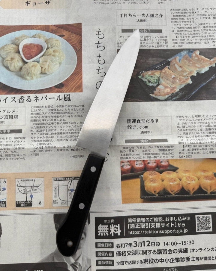 SAISEI Tsuki Gyuto 180 mm tomatosharp