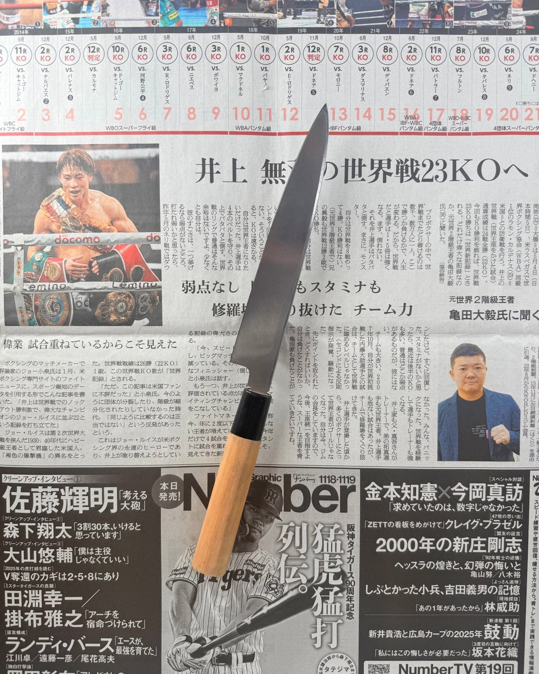 SAISEI Umitsuki Yanagiba 170mm Saisei