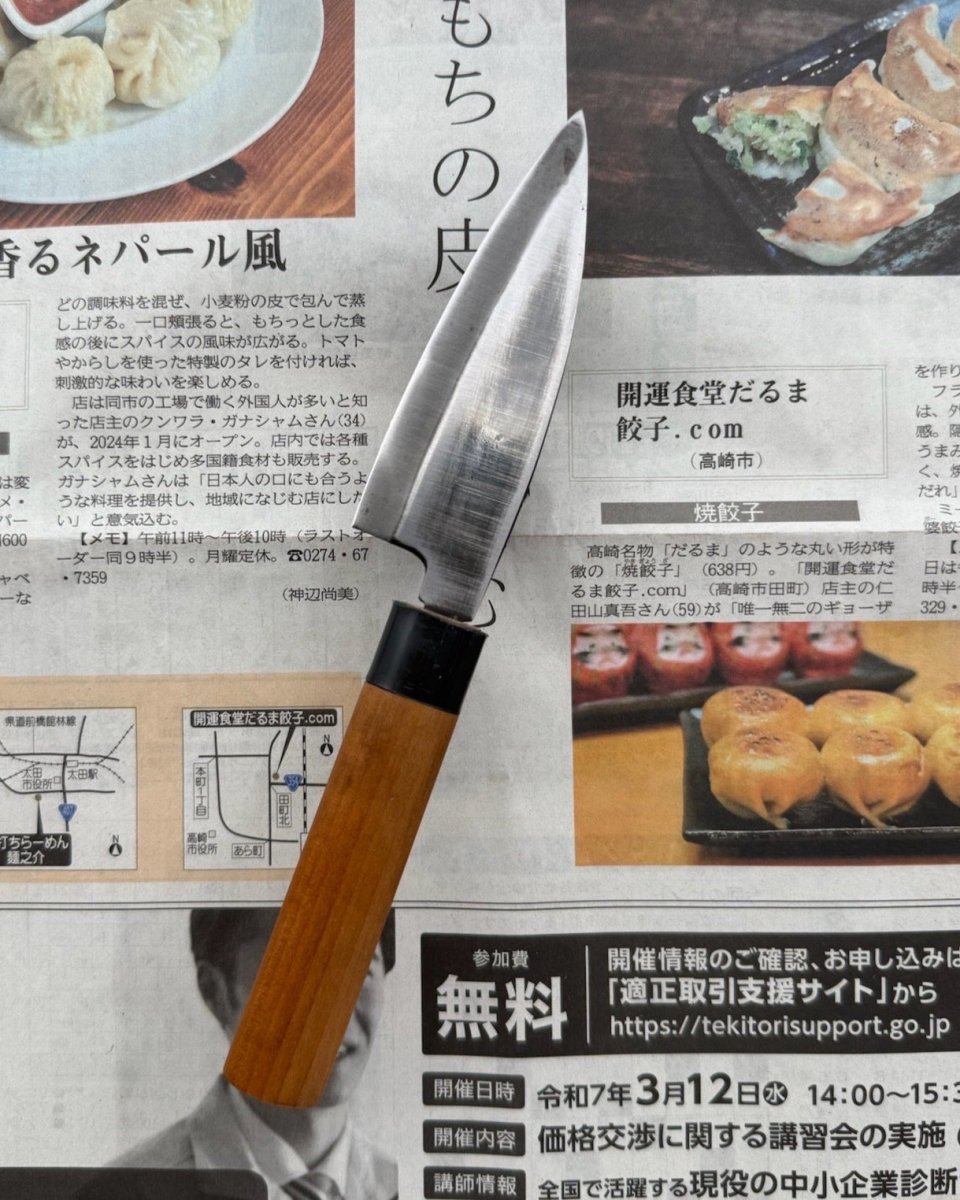 SAISEI Wa Handle Ko - Santoku 100 mm Saisei