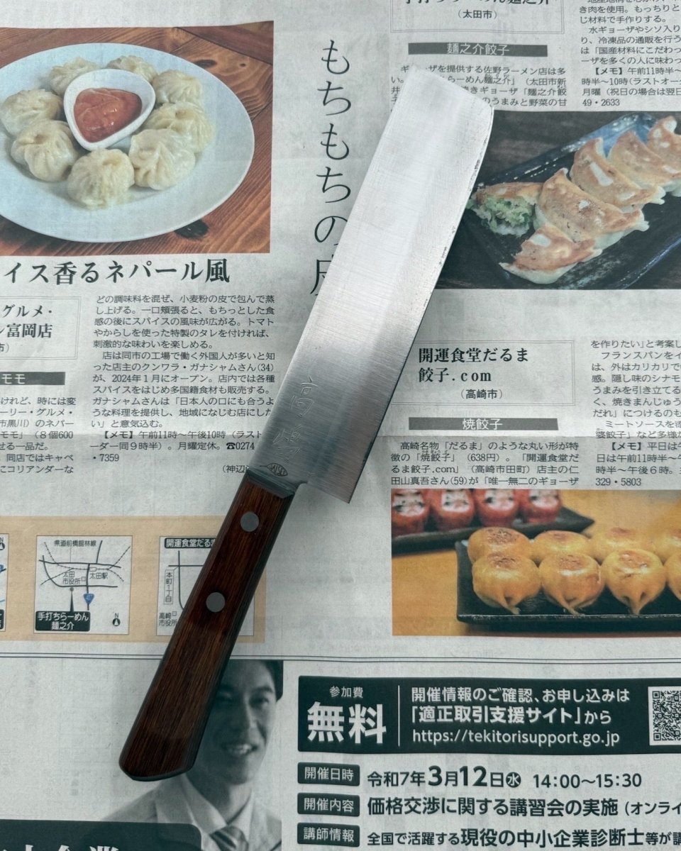 SAISEI Western Handle Nakiri 165 mm tomatosharp