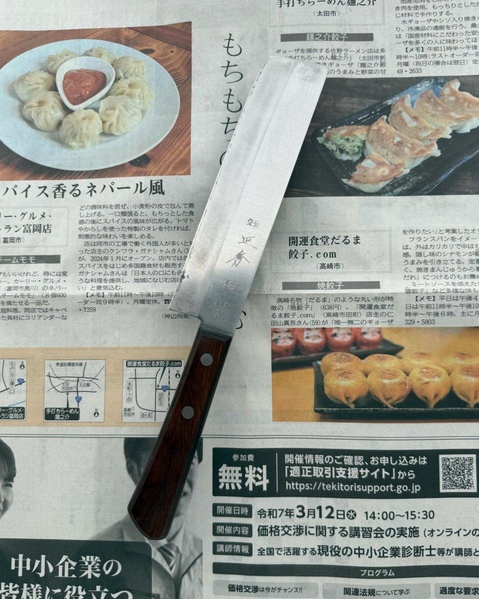 SAISEI Western Handle Nakiri 165 mm Saisei