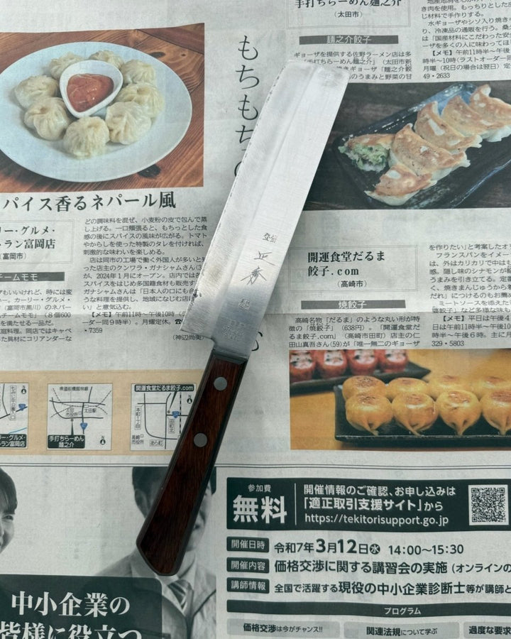 SAISEI Western Handle Nakiri 165 mm Saisei