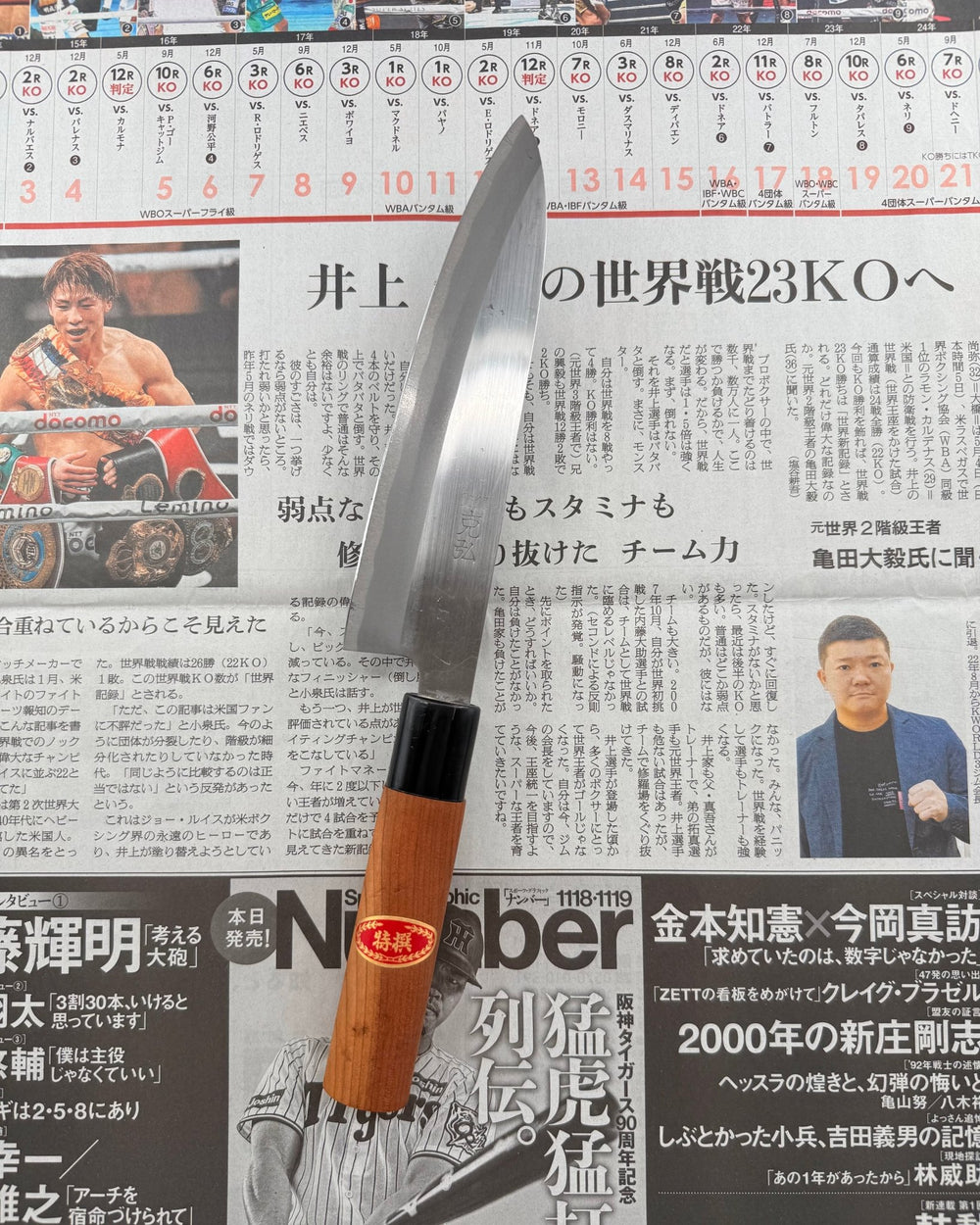 SAISEI Yama Gyuto 175mm Saisei