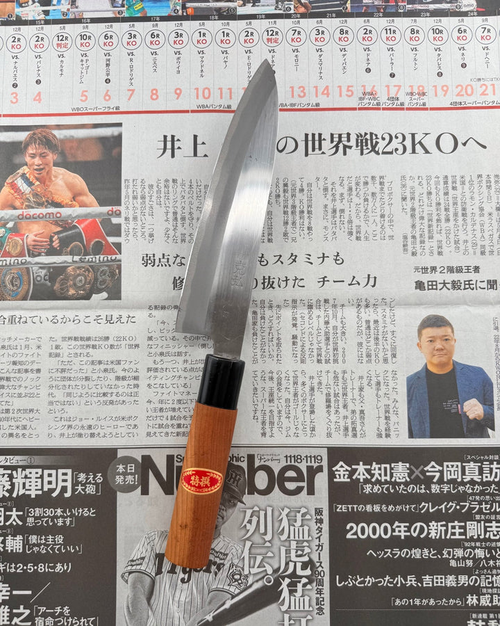 SAISEI Yama Gyuto 175mm Saisei