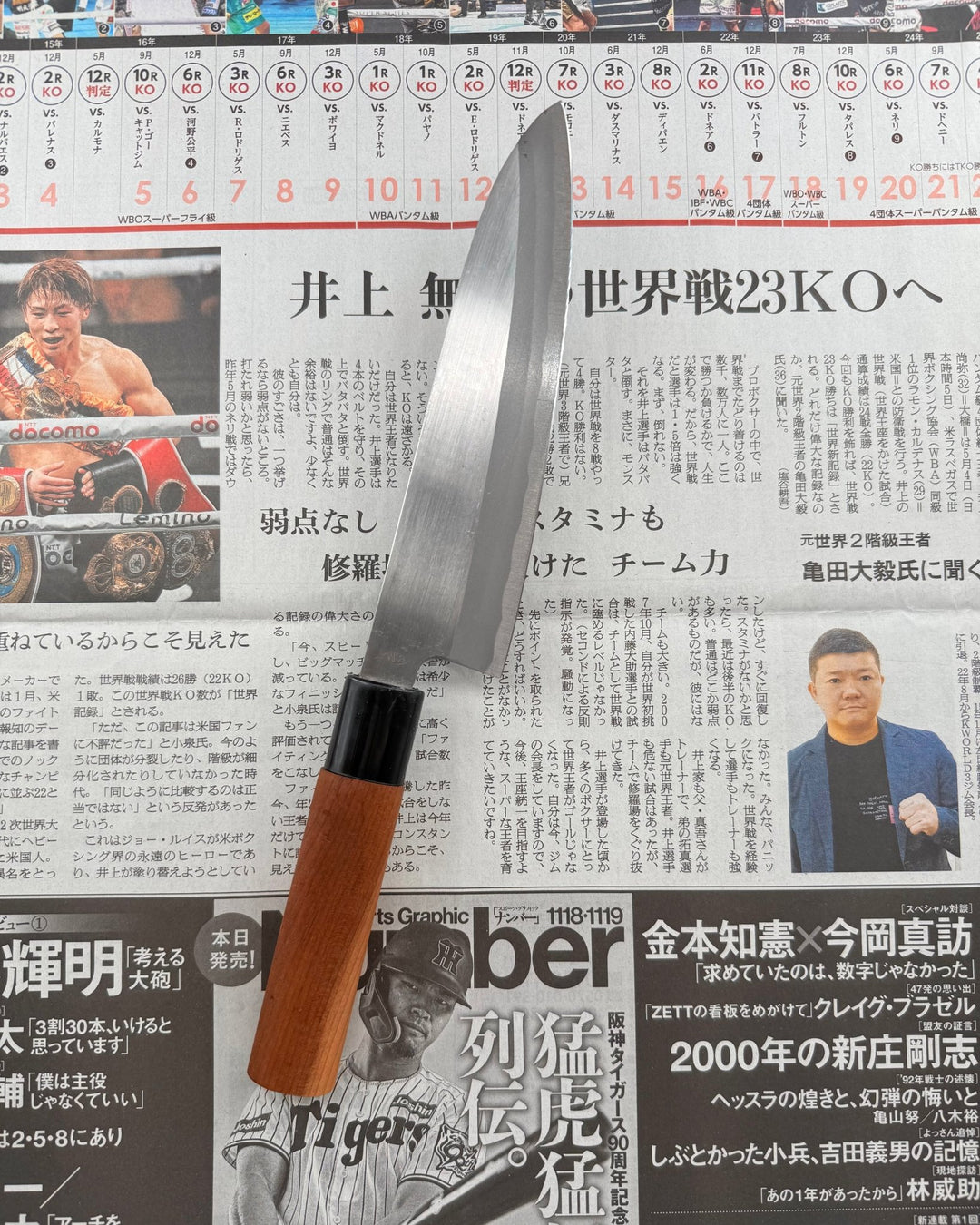 SAISEI Yama Gyuto 175mm Saisei