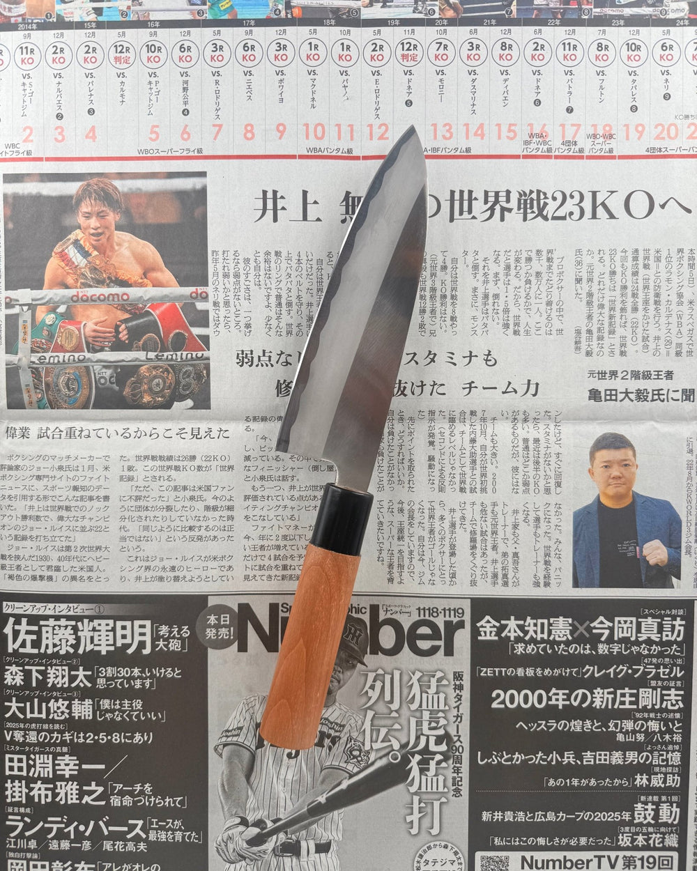 SAISEI Yamabuki Santoku 165mm Saisei