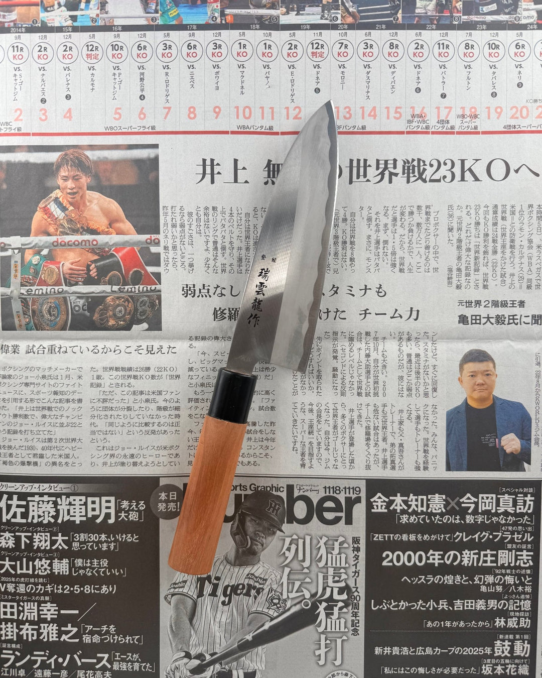 SAISEI Yamabuki Santoku 165mm Saisei