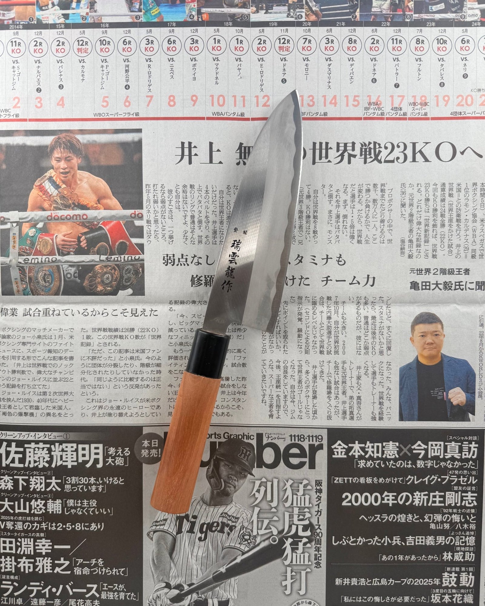 SAISEI Yamabuki Santoku 165mm Saisei