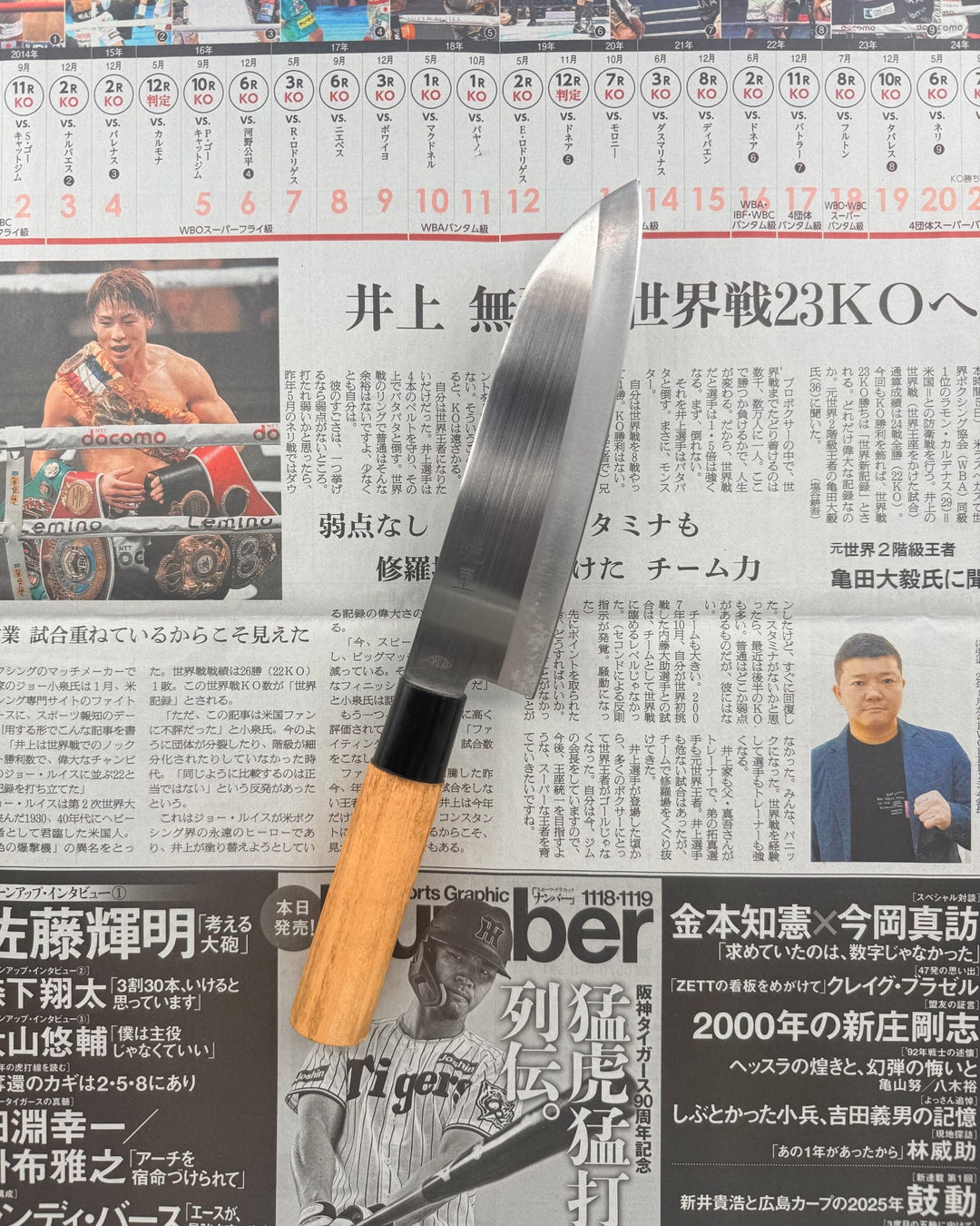 SAISEI Yamamori Santoku 170mm Saisei