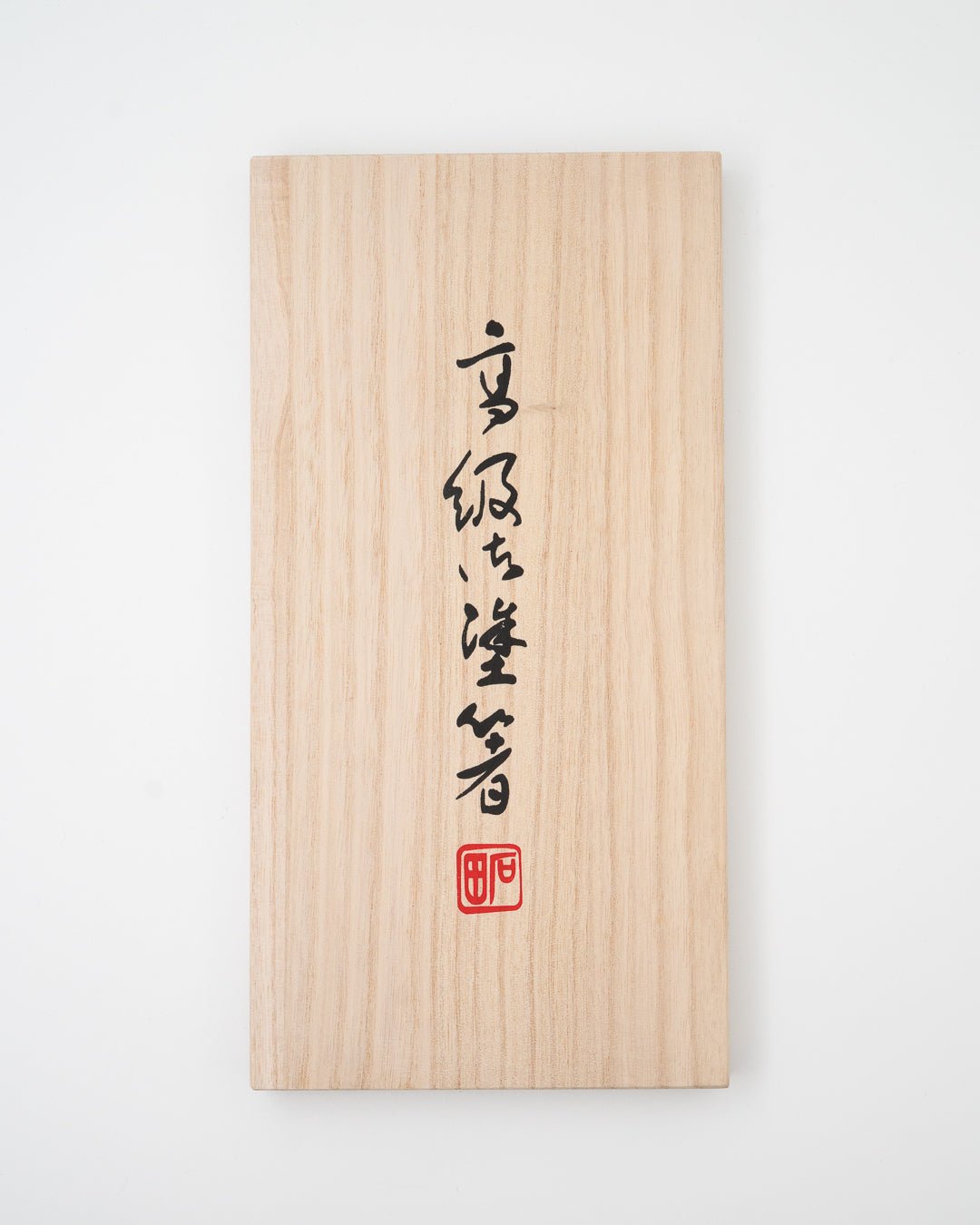Spisepinner 5 par, ISHIDA Sai i treeske Ishida