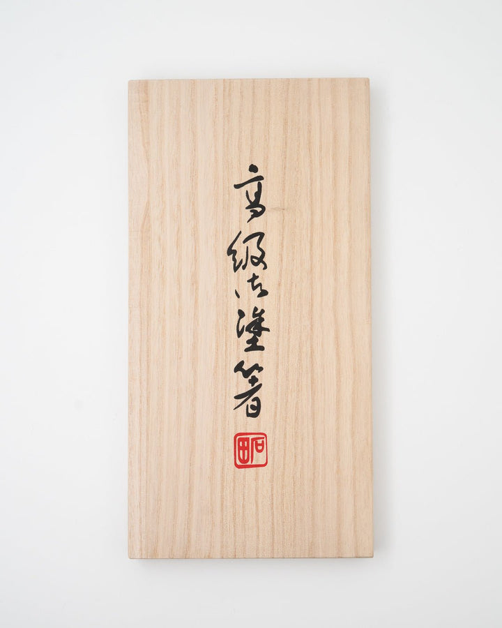 Spisepinner 5 par, ISHIDA Sai i treeske Ishida