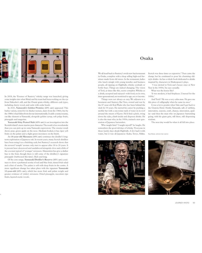 The Japanese Way of Whisky - Dave Broom tomatosharp